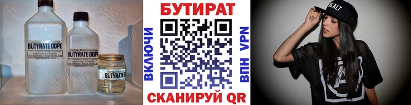 где купить наркотик  Владикавказ  БУТИРАТ вода 