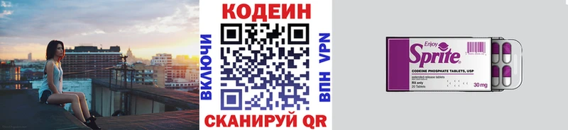что такое   Владикавказ  Кодеин Purple Drank 