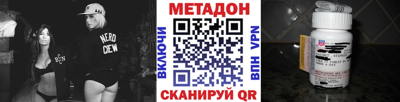 закладки  Владикавказ  МЕТАДОН кристалл 